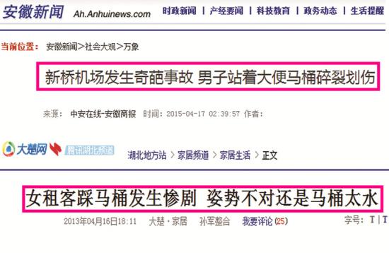 公共場所遇馬桶坐還是蹲？