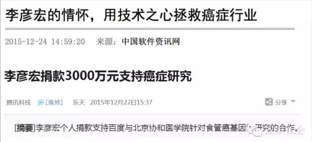 騙子醫(yī)院，長啥樣？ 