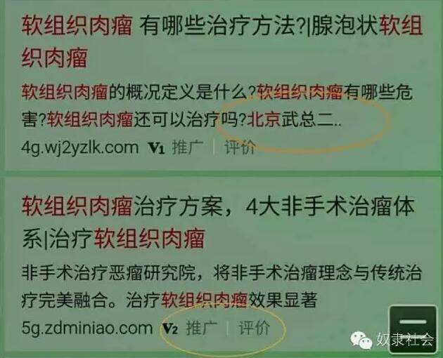 騙子醫(yī)院，長啥樣？ 