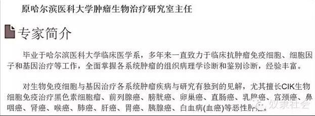 騙子醫(yī)院，長啥樣？ 