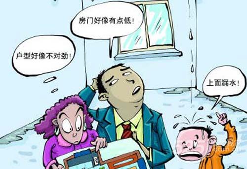 漲知識|事先驗(yàn)好房，裝修少麻煩